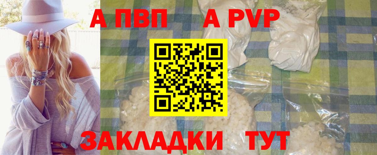 Alpha PVP крисы CK  Альфа ПВП крисы CK  A-PVP СК КРИС  Сосновый Бор  Вход с VPN 