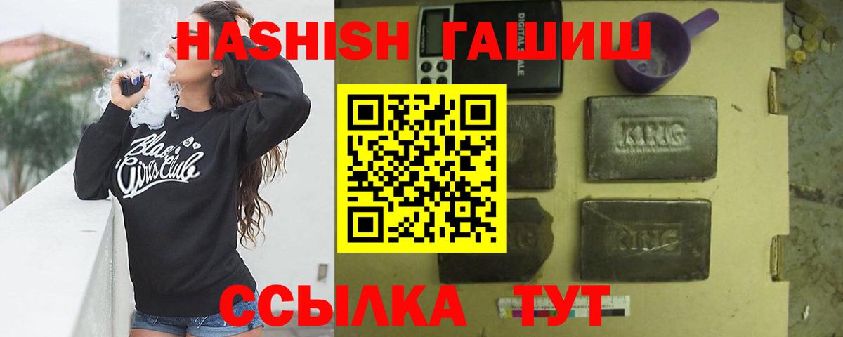ГАШИШ Изолятор  Вход с VPN  Сосновый Бор 