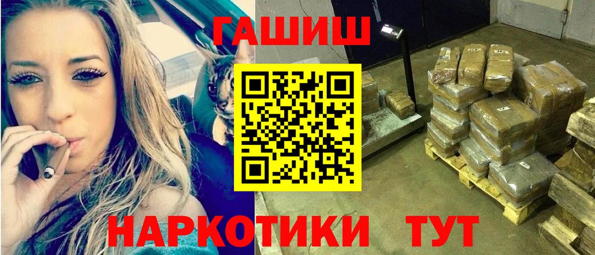 ГАШИШ убойный Сосновый Бор