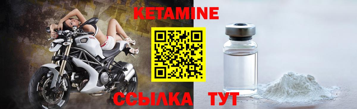 КЕТАМИН ketamine  Вход с VPN  Сосновый Бор 