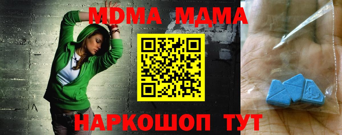 MDMA VHQ Сосновый Бор
