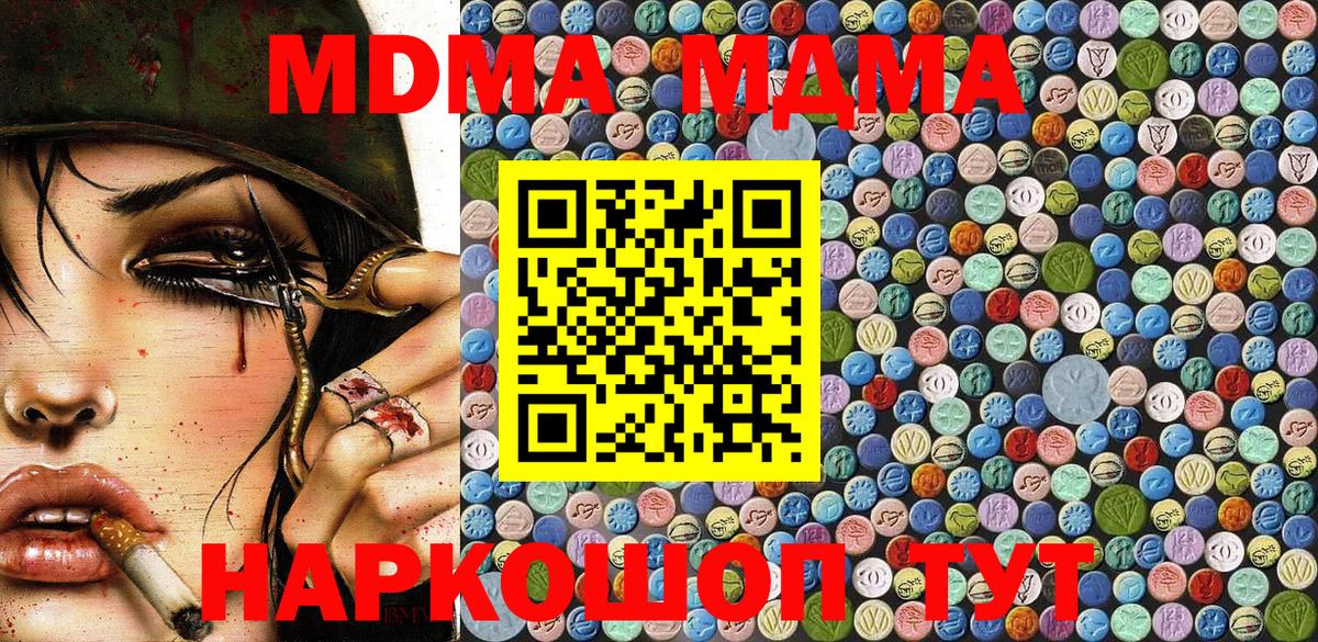 Сосновый Бор  MDMA Molly  МДМА  Вход с VPN 