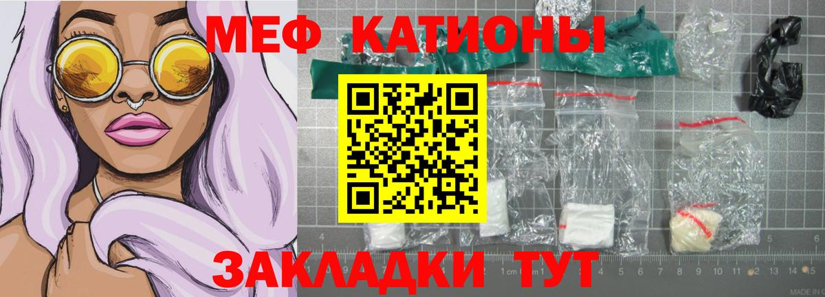 Сосновый Бор  МЯУ-МЯУ  МЕФ VHQ  Вход с VPN  МЕФ кристаллы 