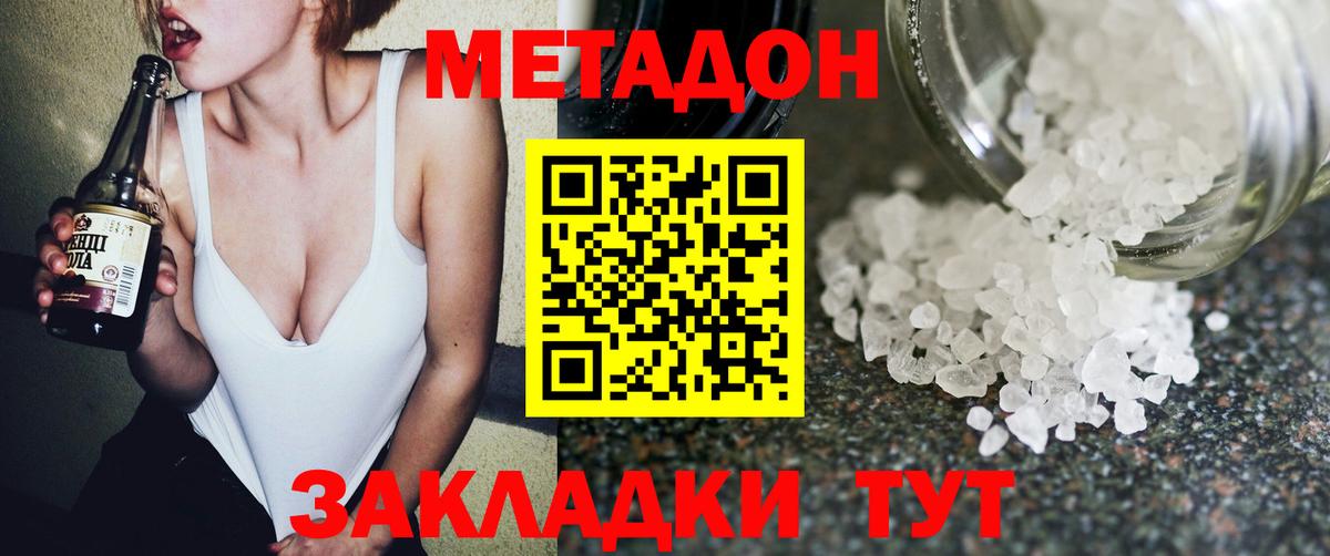 Сосновый Бор  Метадон белоснежный  Вход с VPN  Метадон VHQ 