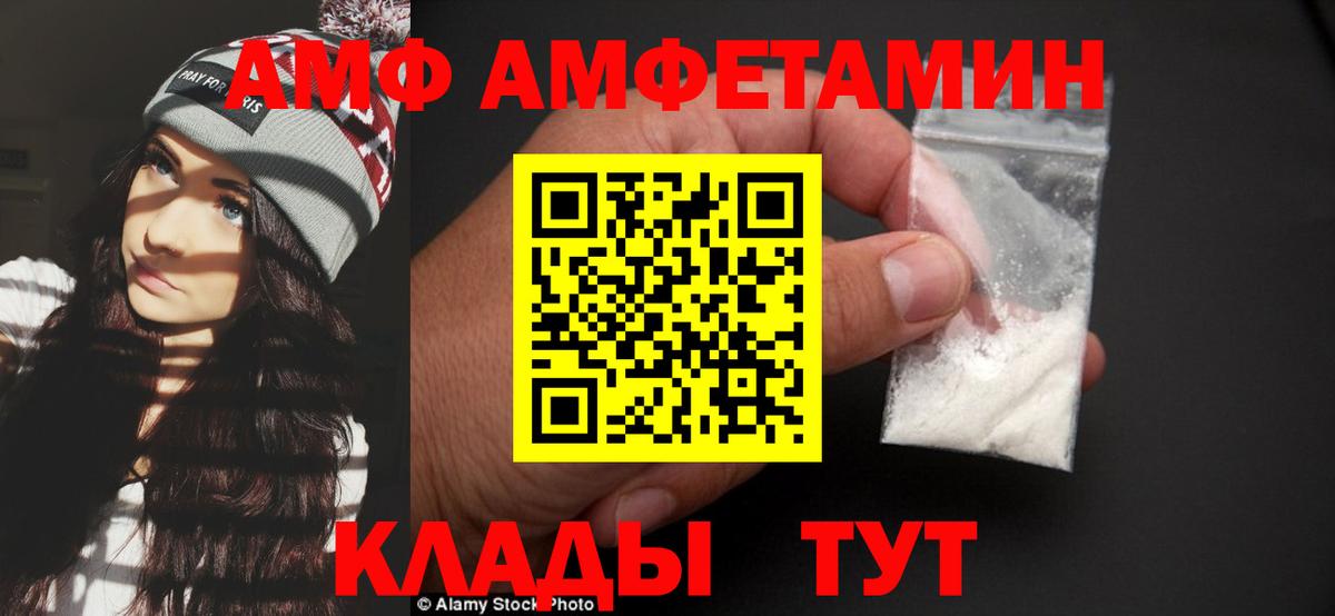 МЕТАМФЕТАМИН винт Сосновый Бор
