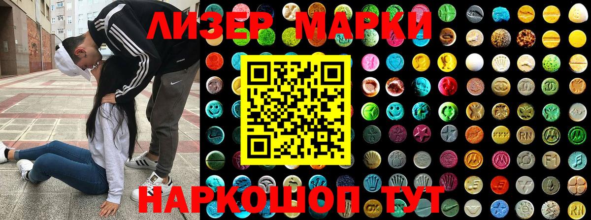 Наркотические марки 1500мкг Сосновый Бор